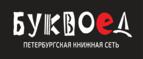 Скидки до 25% на книги! Библионочь на bookvoed.ru!
 - Балезино